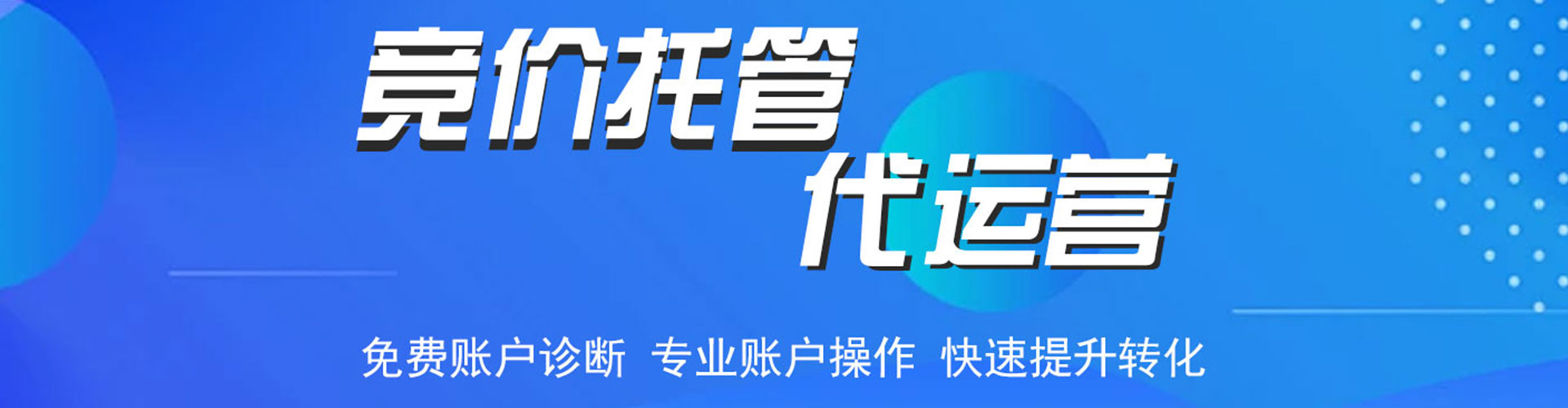 虞城信息流大师